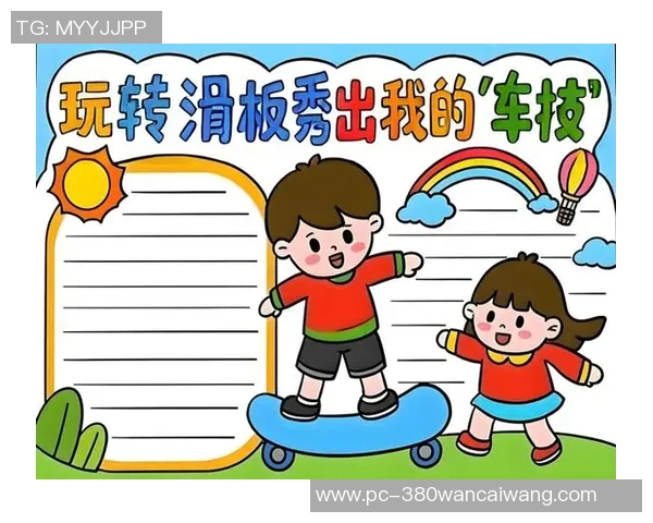 2026年3月份新闻李伟独家分享滑板心得与技巧助你轻松掌握滑板运动的乐趣与挑战
